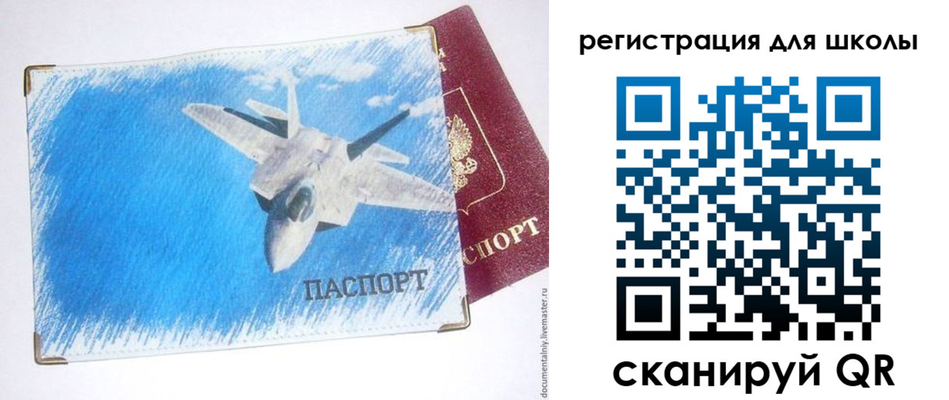 временная регистрация недорого в Самарской области