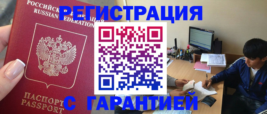 временная регистрация 2025 в Самарской области